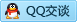 QQ在线咨询2396316756